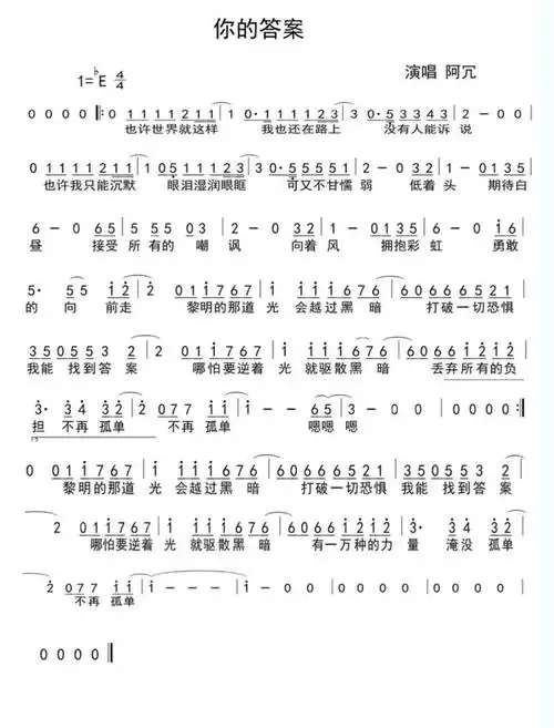 歌曲简谱