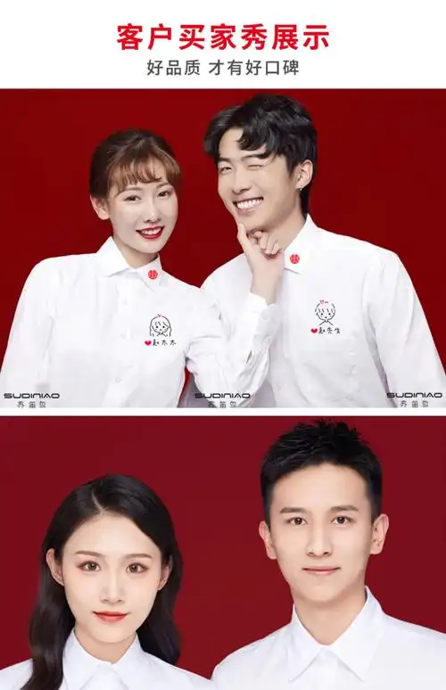 定制创意结婚情侣装登记照白衬衫领证拍照男女刺绣衣服证件照logo冬逸