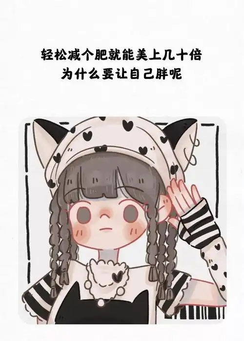 如何一句话表达自己瘦了?