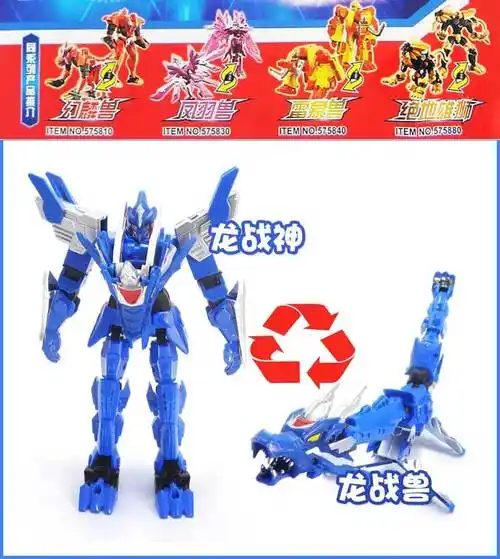 超兽武装奥迪双钻雷象/龙战/幻麟召唤器套装573210玩具 龙战闪驰组合