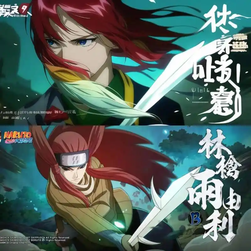 火影.#ai绘画#火之意志 林檎雨由利真的帅  - 抖音