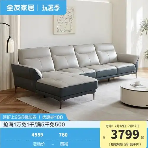 全友家居现代简约进口头层牛皮分区靠背皮艺沙发客厅真皮沙发dg80005