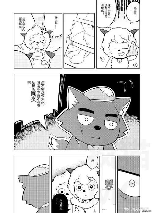 喜羊羊与灰太狼##喜羊羊与灰太狼同人墙##手绘漫画##黑白漫画##同