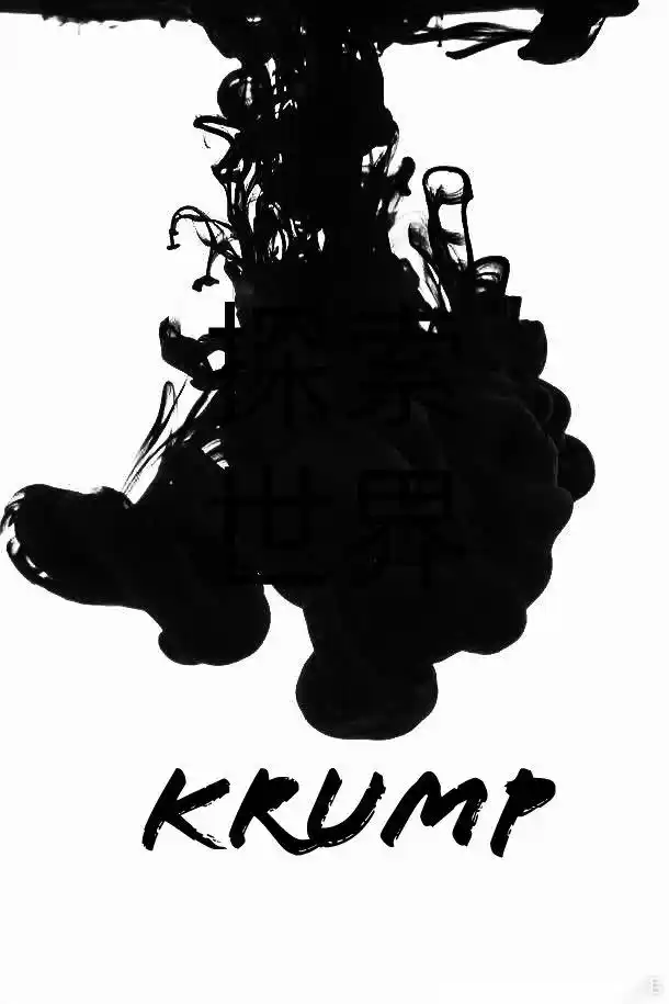 新做的krump 中国风壁纸送给你们!