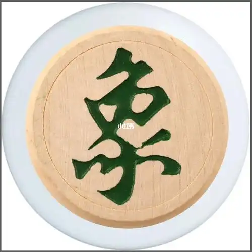 "中国象棋"系列飞盘03