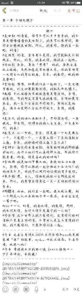 作者本小说女主朴奈惜,男主exo九人,韩娱. 作者最后,新年快乐!