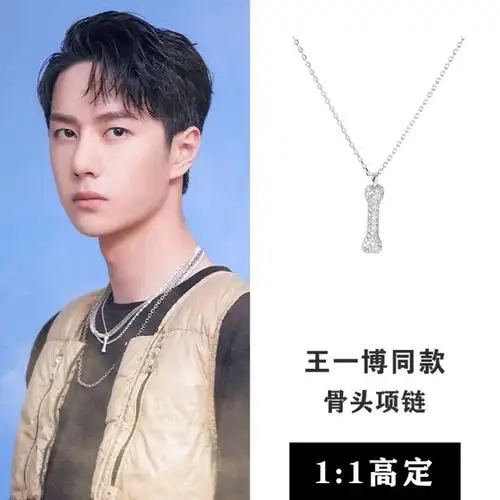王一博骨头项链同款狗骨头s952银项链男女设计感独特潮百搭嘻哈风