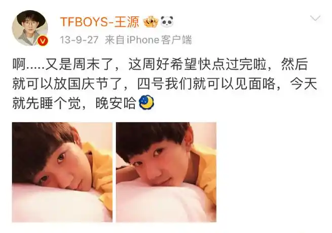 刚才群里有小汤圆说,王源以前发微博都要以"啊…"开头,我去翻了一下