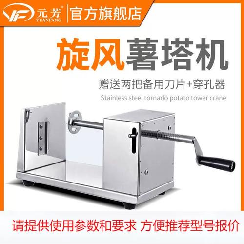 【闪电定制】手动薯塔机商用半自动拉伸不锈钢旋风手摇土豆薯