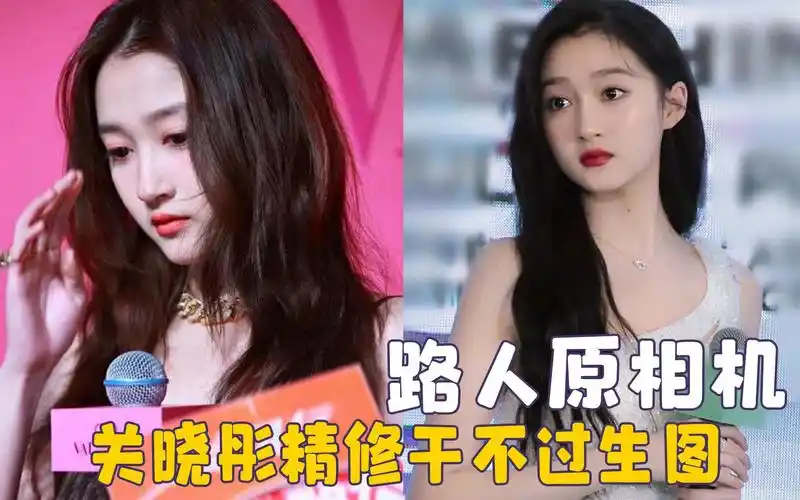 路人镜头下的女明星,关晓彤生图比精修好看,刘亦菲人群中好耀眼