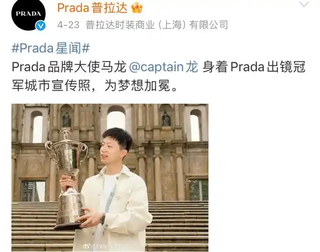 贾玲成为prada品牌代言人,prada曾因代言人频频"塌房"上热搜