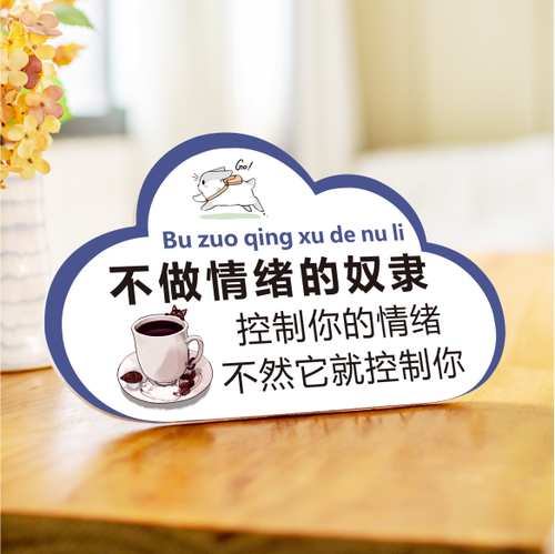 不生气控制情绪桌面装饰摆件 小闭嘴提醒励志创意办公桌摆台
