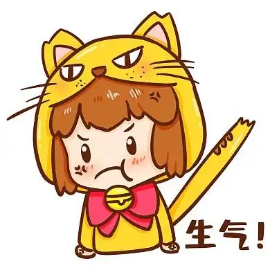 卡通猫耳少年生气表情包
