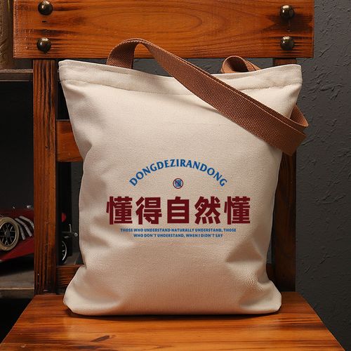 懂得自然懂国潮趣味帆布袋女大容量手提单肩复古文艺环保购物包男