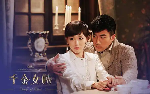 千金女贼 刘恺威 唐嫣