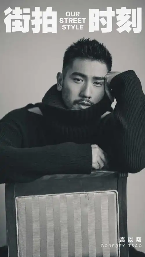 高以翔:再相见时,你依然是一个留着大胡子笑起来很傻白甜的男生|绅士_