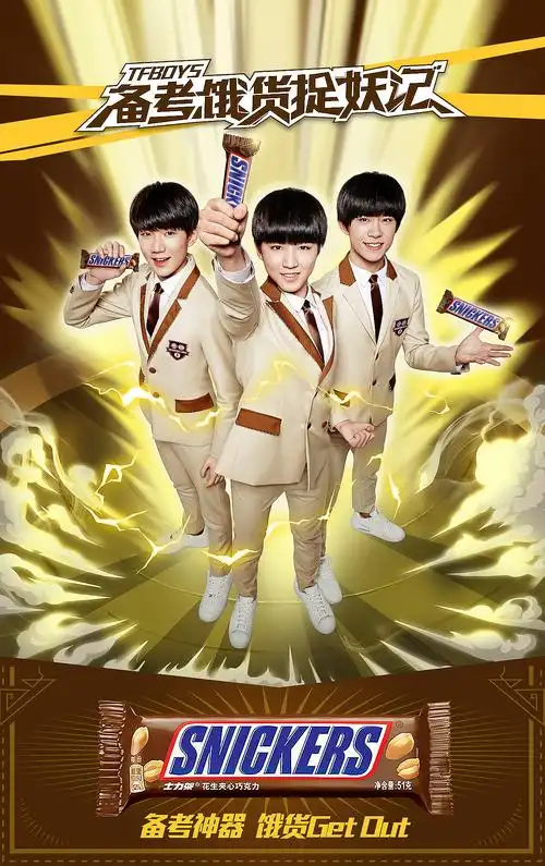 tfboys代言士力架「美古制造」|摄影|修图/后期|广告修图常永 - 原创