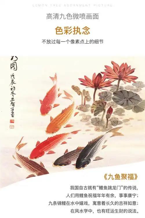 九鱼聚福竖版招财玄关挂画客厅沙发背景墙壁画中式国画锦鲤装饰画