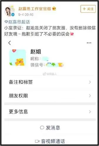 疑被赵露思删微信好友……于正怒骂:忘本,低情商!原来一场误会