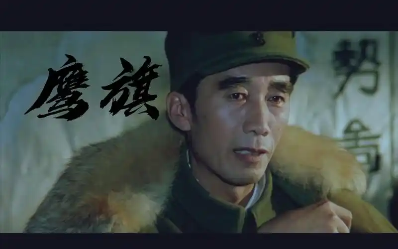 鹰旗101【大决战 辽沈战役】