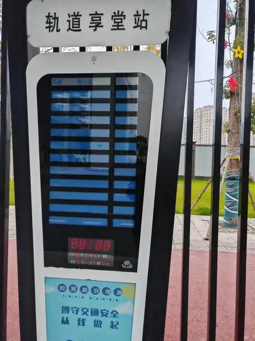 公交电子站牌正文