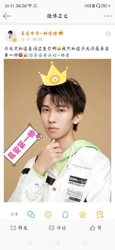 黄其淋19岁生日快乐