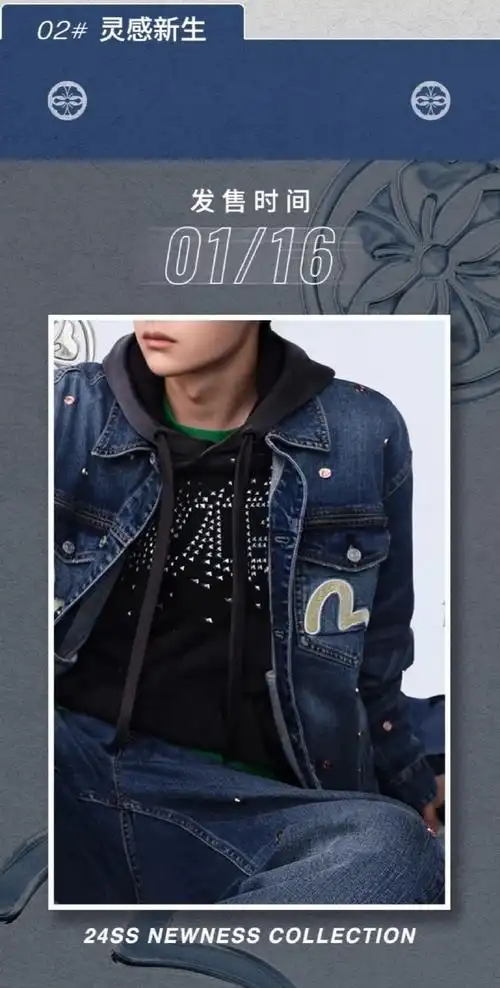 evisu全球代言人王一博