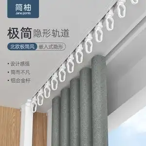 内嵌预埋电动隐形窗帘轨道智能全自动开合小米华为天猫s型蛇形帘
