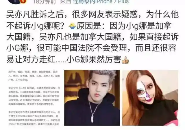 小g娜再曝吴亦凡猛料原因竟然是