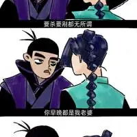 伍六七×梅花十三