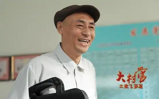 网易娱乐4月2日报道  青春励志乡村喜剧《大村官》第二部《大村官之