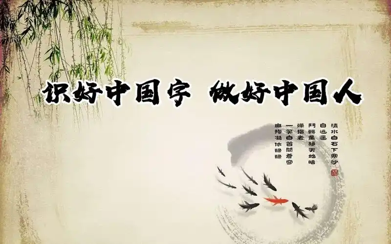 识好中国字,做好中国人——扶余市实验小学线上学习系列活动之一年组