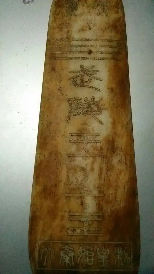 乾隆年制的汉白玉圭,谁懂给个价!