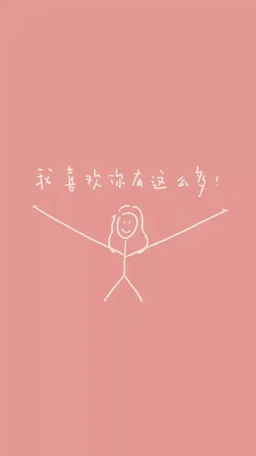 你想要的文字聊天壁纸背景