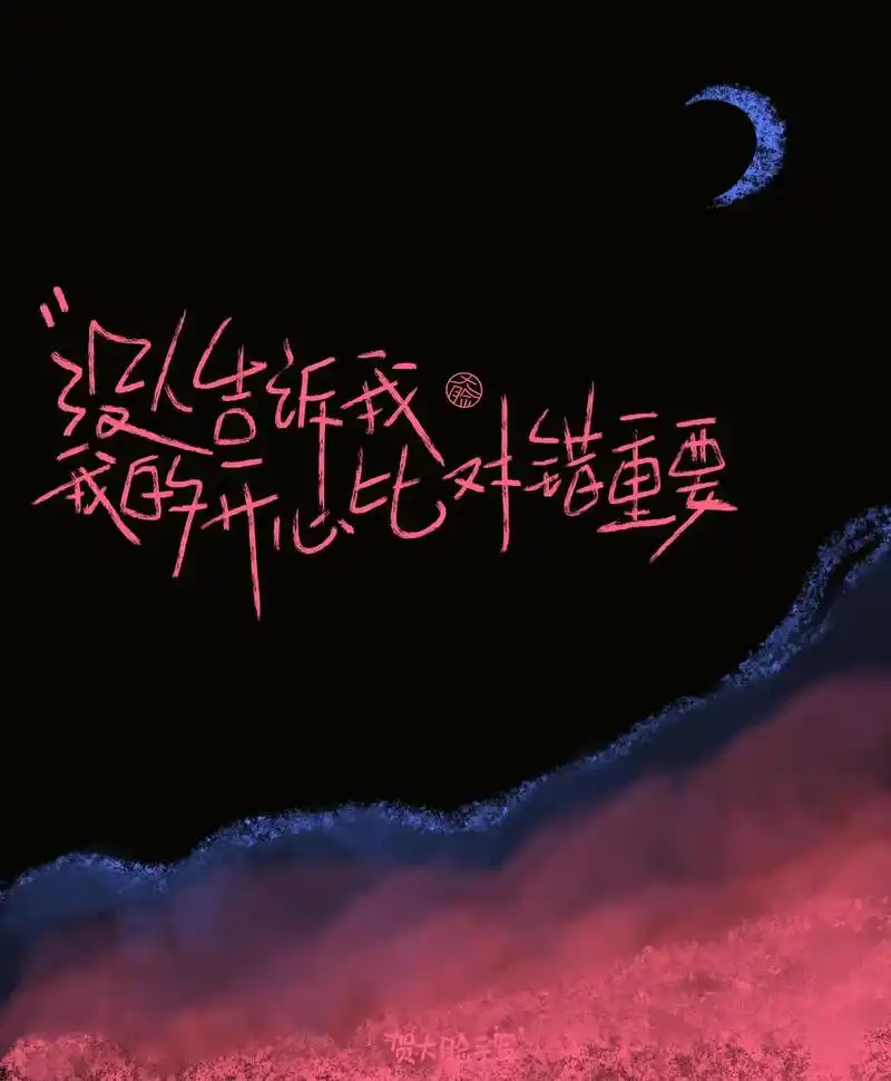 不如沉默看时间怎么说! 原创手写壁纸朋友 - 抖音