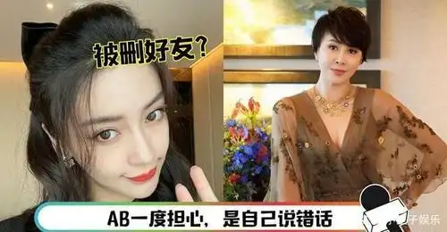 刘嘉玲回应删angelababy好友,虽然给对方留情面,但暴露出另一个尴尬