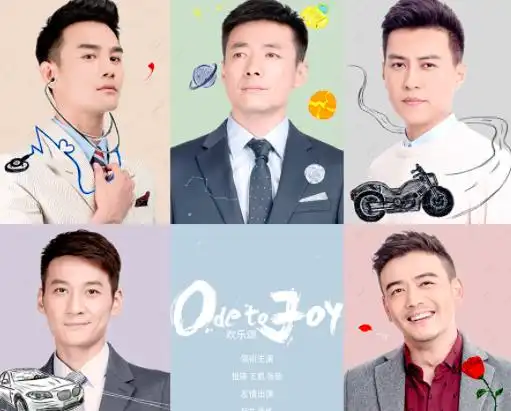 《欢乐颂3》官宣新男主,流量小生被指格格不入