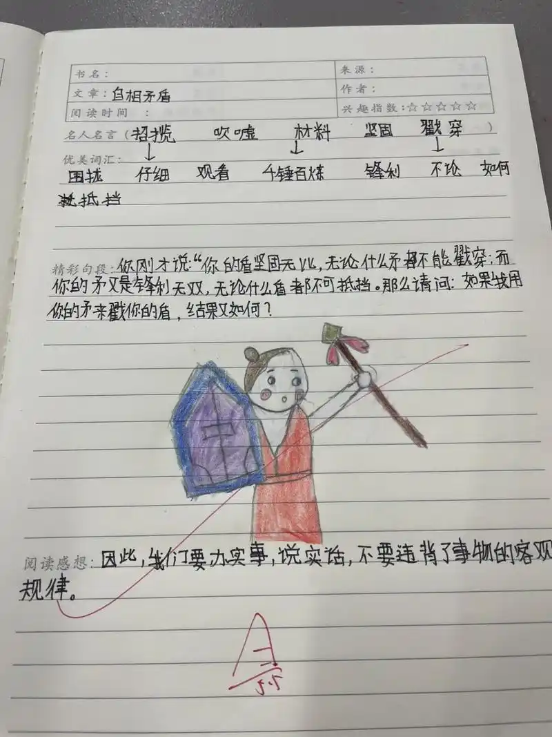 小学生三年级读书笔记 读书有感,生活有悟^_^ 宝贝们越来越棒了