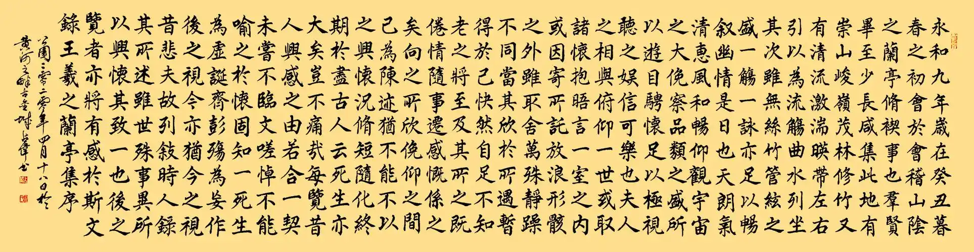 楷书书法作品欣赏,王羲之《兰亭集序》全文.220cmx53cm.浅黄色!