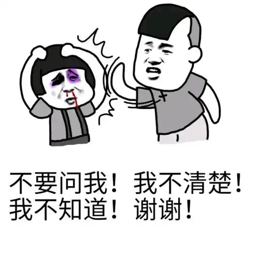 不要问偶,偶母鸡呀金馆长摇头咧嘴牙齿gif动图_动态图_表情包下载_soo