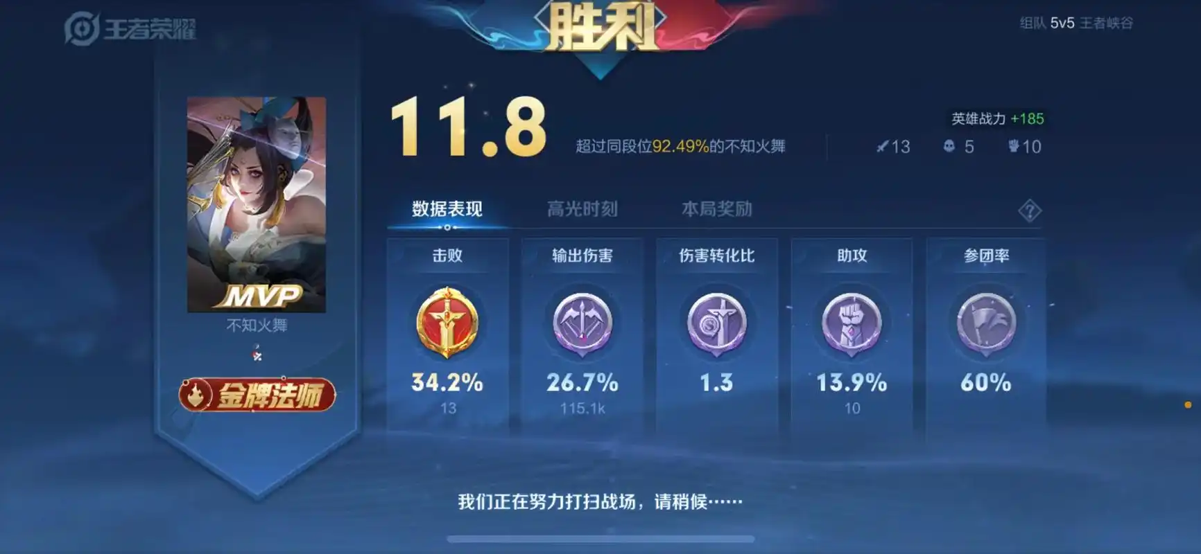 王者荣耀 当然要截图记录了,又不是每把都mvp.小小愿望是 - 抖音