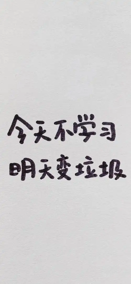 励志文字背景图和壁纸