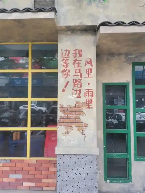 风里雨里我在马路边边等你!