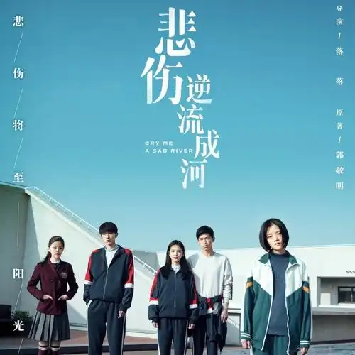 悲伤逆流成河一个人的努力终究敌不过一群人的语言暴力