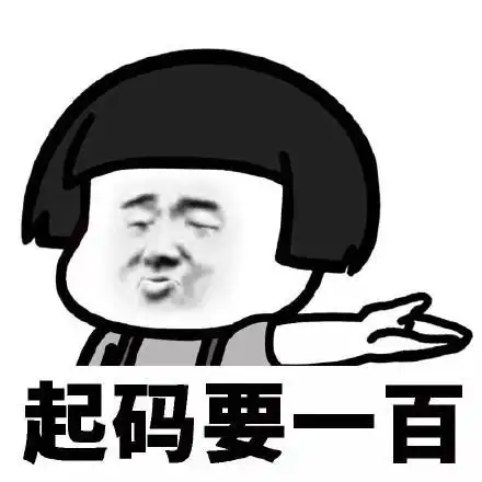 蘑菇头连环要钱表情包|啥也别问给我五块