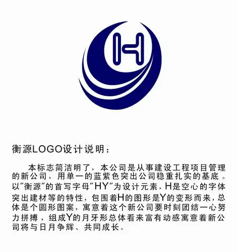 南通衡源建设公司logo及名片设计