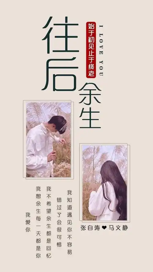 背景图 手机壁纸 情侣 文字