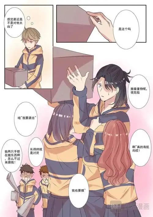 第5话|讨厌你喜欢你漫画全集在线观看-快看