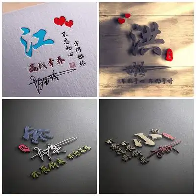 微信姓氏头像定制姓名名字抖音个性签名情侣图片设计卡通