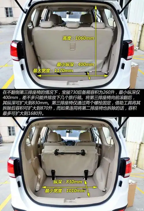 配置相当高 抢先实拍宝骏730七座豪华型